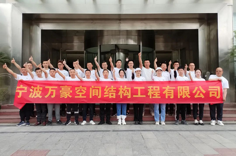 萬眾一心，豪邁未來！匠心智造，不忘初心！——萬豪空間結構2023團建特輯