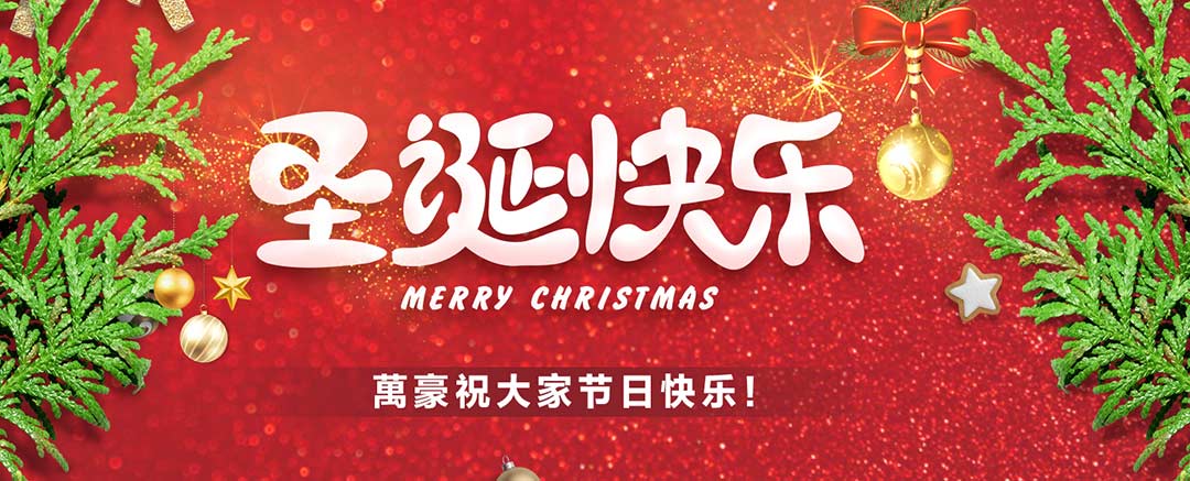 關愛員工，愛在萬豪|暖心平安夜，傳遞“蘋”安幸福