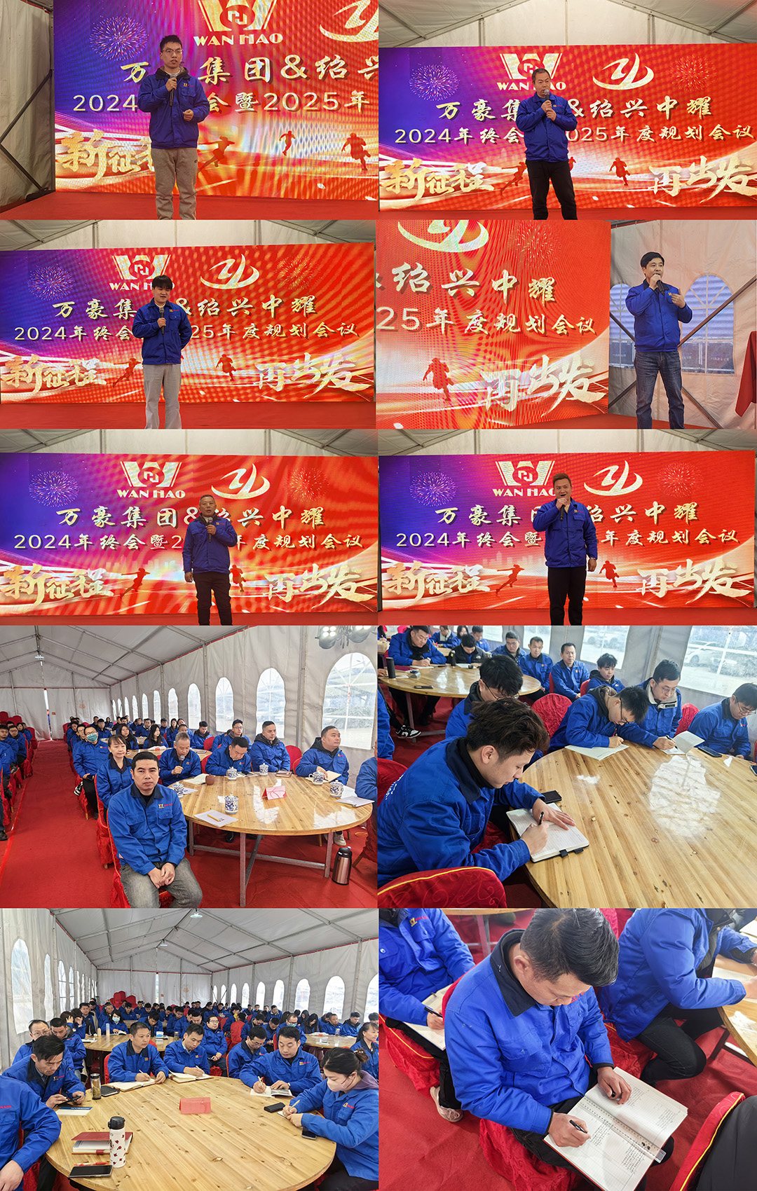 新征程，再出發(fā)|萬(wàn)豪2024年終會(huì)暨2025年度規(guī)劃會(huì)議圓滿舉辦