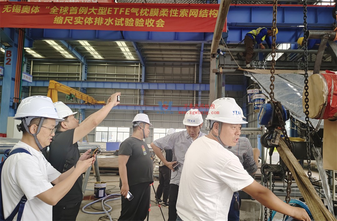 科技賦能品質工程 | 萬豪集團攜手浙大團隊圓滿完成無錫奧體中心膜結構排水試驗驗收