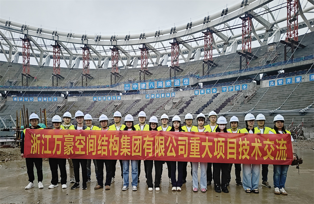 標(biāo)桿引領(lǐng)，智啟未來——萬豪集團(tuán)營銷、設(shè)計(jì)與技術(shù)骨干共赴無錫奧體中心，現(xiàn)場觀摩學(xué)習(xí)解鎖“創(chuàng)新密碼”