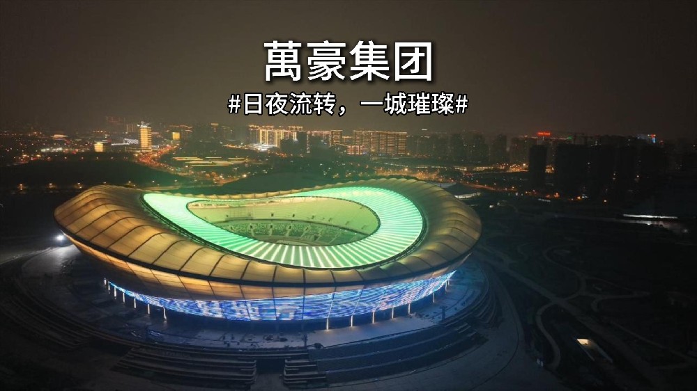 無(wú)錫奧體｜日夜流轉(zhuǎn)，一城璀璨