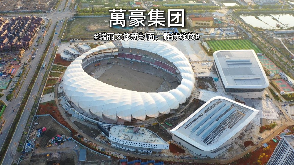 瑞麗國(guó)際文體中心-讓人期待的邊境新地標(biāo)