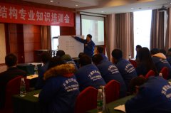 1月22日進(jìn)行公司專業(yè)知識(shí)培訓(xùn)