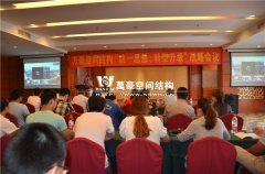 萬豪“統(tǒng)一思想、轉(zhuǎn)型升級”戰(zhàn)略會議