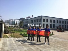 2018年3月10日團(tuán)隊(duì)徒步之旅